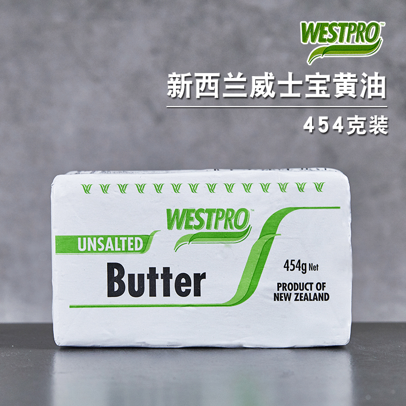 新西兰威士宝淡味黄油 动物性食用牛油面包饼454g烘焙原料 到19.9在类目 粮油米面/南北干货/调味品, 烘焙原料/辅料/食品添加剂-新, 烘培原料, 黄油中 - 来自Buy2taobao.com提供专业的淘宝代购服务
