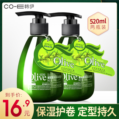 韩伊烫发持久弹力素护卷发保湿定型啫喱水膏女香水型修复精华蓬松