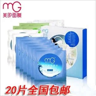 美即面膜贴补水美白旗舰店,美即面膜贴补水美