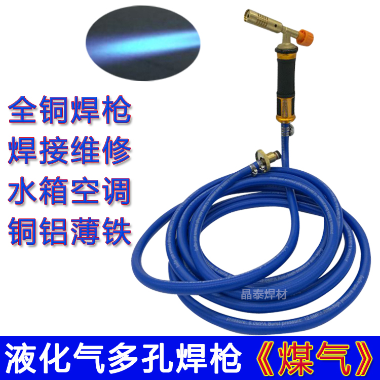 液化气焊枪 煤气焊枪 维修空调冰箱铜铝管无氧万能焊枪焊接工具|ruв категории оборудование/инструменты, ручной инструмент, сварка струей, факел/пистолет - от Buy2taobao.com для оказания профессиональной услуги покупки агента Taobao