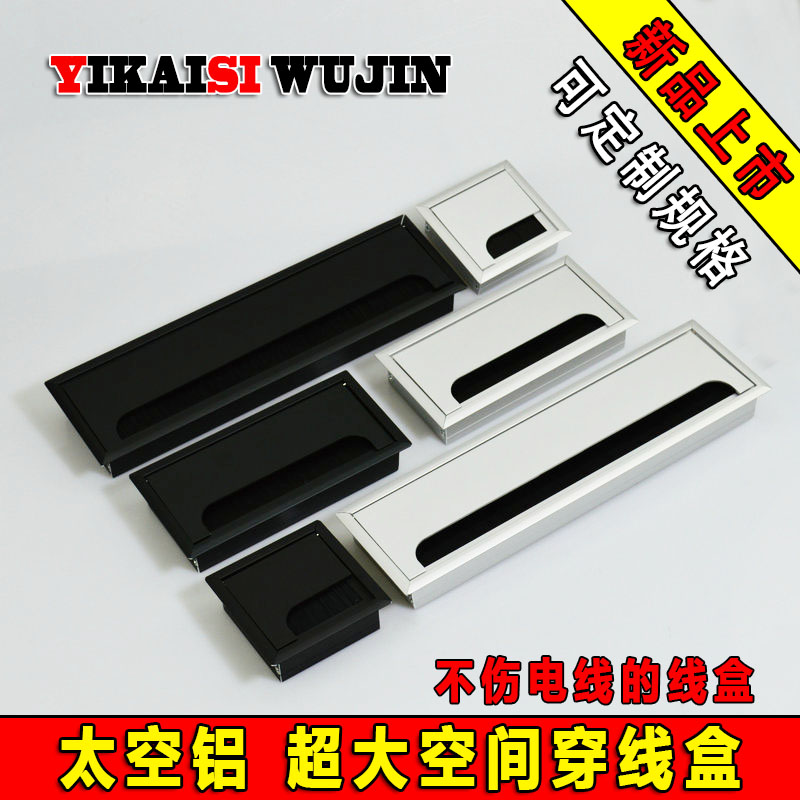 電腦桌穿孔蓋辦公桌面穿線盒四方形鋁合金桌面裝飾蓋長方形過線盒在類目 基礎建材, 家用五金, 傢俱五金, 線孔蓋中 - 來自Buy2taobao.com提供專業的淘寶代購服務