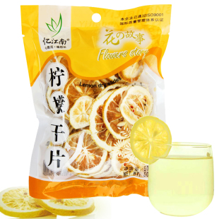  【天猫超市】忆江南茶叶 柠檬干片50g袋装 水果茶养生美容 新鲜
