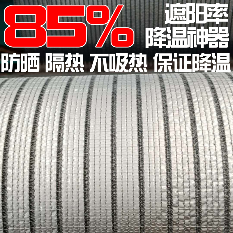 阳光房 隔热遮阳网 阳台 防晒网 铝箔网遮阳网阳台屋顶庭院楼顶在类目 鲜花速递/花卉仿真/绿植园艺, 园艺用品, 其它园艺用品中 - 来自Buy2taobao.com提供专业的淘宝代购服务