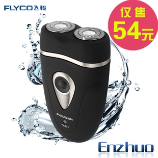 飞科FS821剃须刀 飞科剃须刀哪款好-网上看看