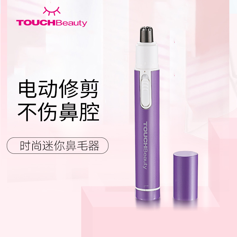 渲美电动鼻毛修剪器女士专用手动圆头剃鼻毛器可爱修鼻毛剪刀女用|ruв категории личный уход/Здравоохранение/массажное оборудование, инструмент для чистой красоты, нос триммер - от Buy2taobao.com для оказания профессиональной услуги покупки агента Taobao