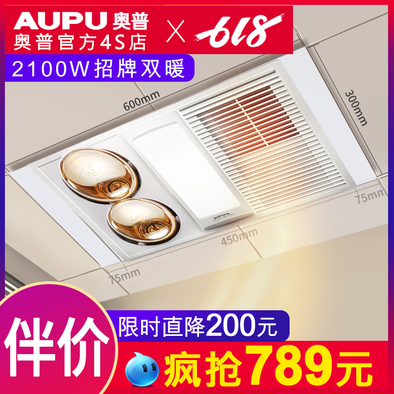 奥普灯风双暖换气照明取暖三合一多功能吊顶浴霸暖风机5121/6125在类目 家装主材, 浴霸, 多功能浴霸中 - 来自Buy2taobao.com提供专业的淘宝代购服务