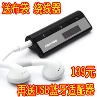 包邮蓝弦DF620 来电显示领夹式 苹果 iphone5通用立体声蓝牙耳机