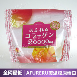  日本直送 AFURERU美溢胶原蛋白粉250g 超高胶原0mg/14年7月