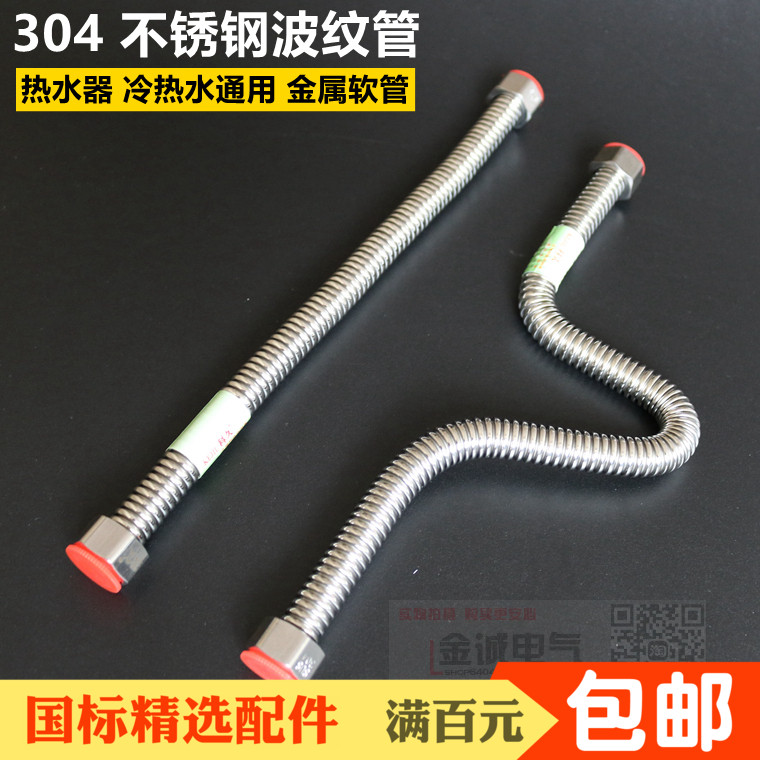 304不锈钢波纹管300 400金属软管4分热水器进出水冷热防爆钢软管在类目 家装主材, 卫浴用品, 卫浴配件, 进水软管中 - 来自Buy2taobao.com提供专业的淘宝代购服务