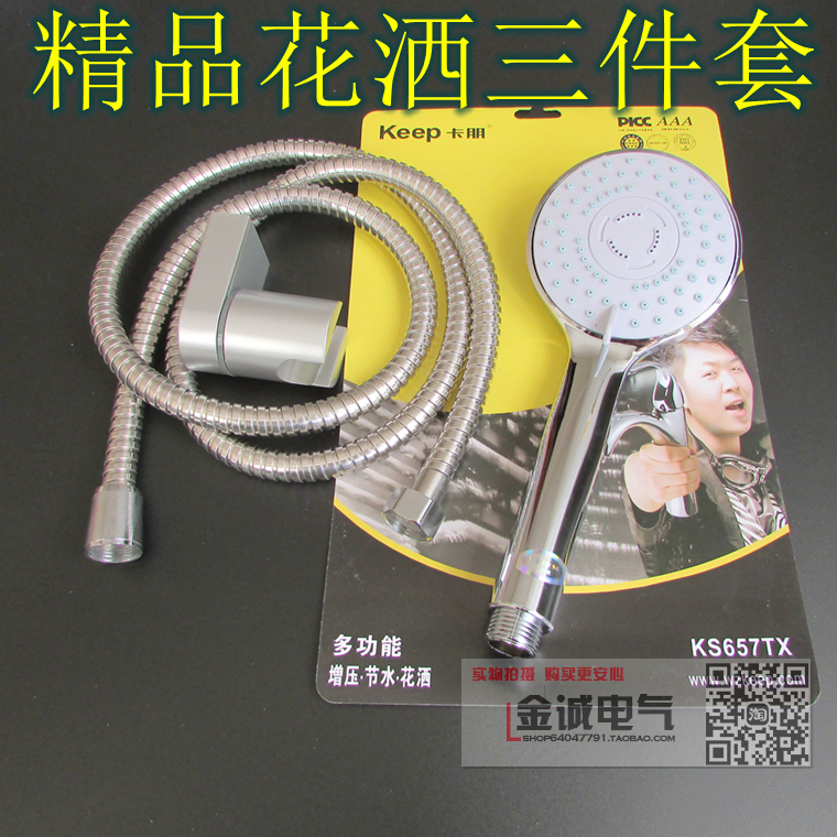 卡朋花洒喷头 软管 支架 底座 淋浴3件套装 手持简易顶喷莲蓬头在类目 家装主材, 卫浴用品, 卫浴龙头, 花洒配件中 - 来自Buy2taobao.com提供专业的淘宝代购服务