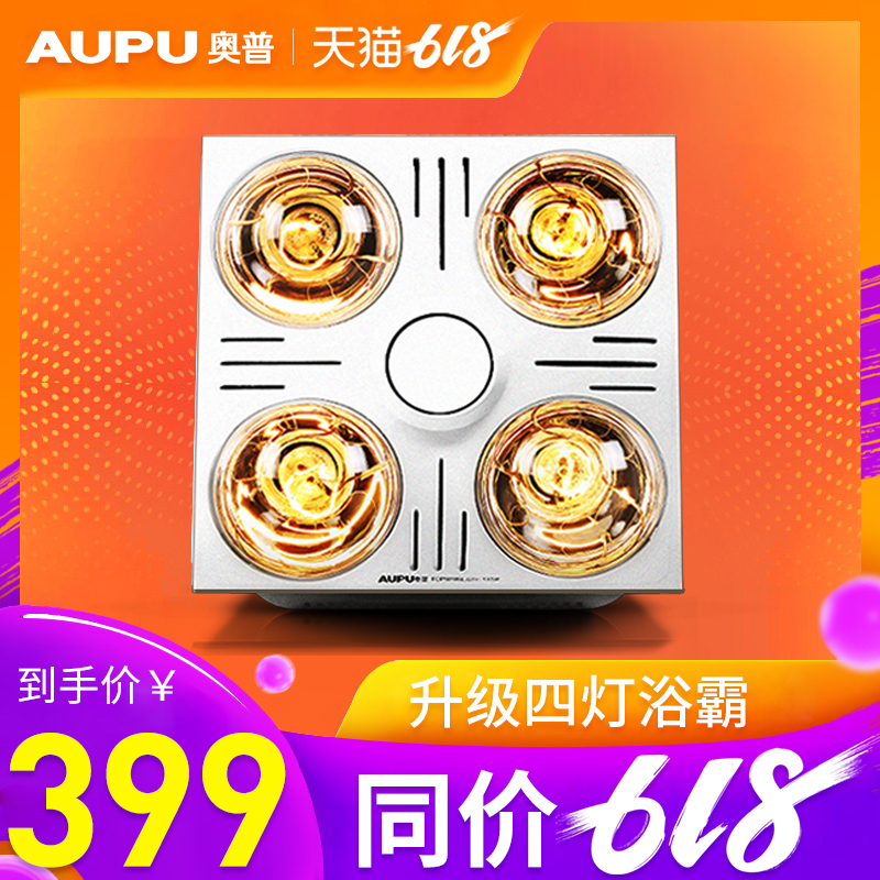 奥普浴霸 集成吊顶多功能嵌入式四灯灯暖卫生间三合一款FDP5010SL在类目 家装主材, 浴霸, 多功能浴霸中 - 来自Buy2taobao.com提供专业的淘宝代购服务