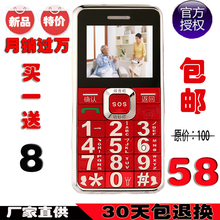 关爱心W111老人手机正品行货超长待机大字大声大屏防辐射老年人机