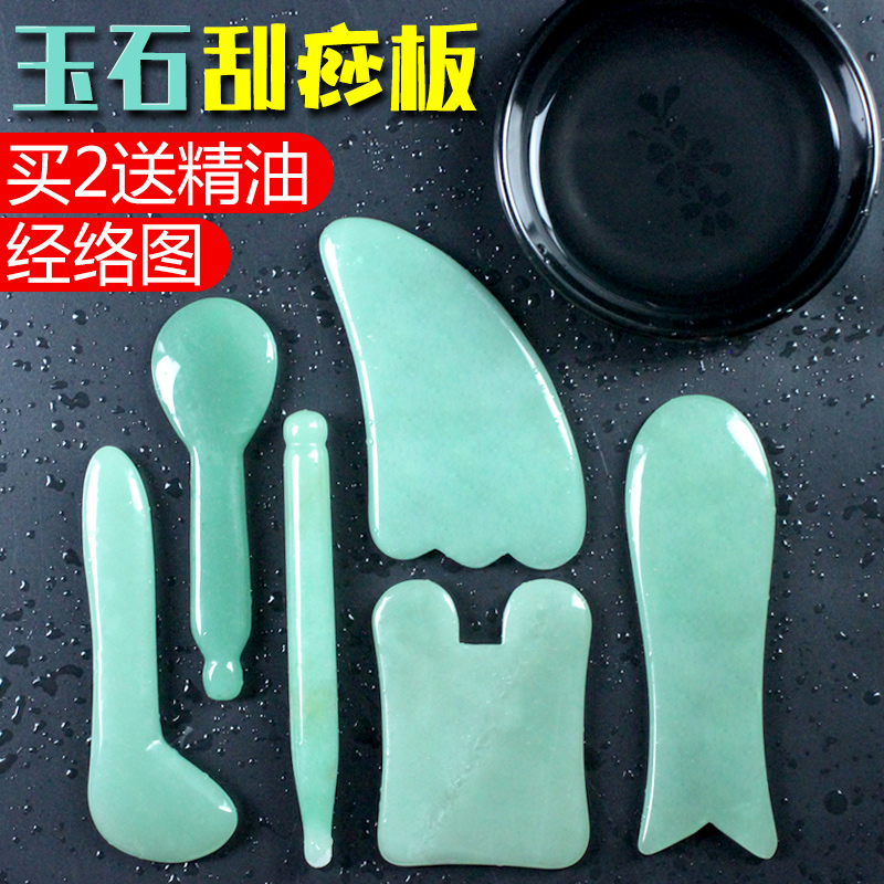 天然玉石刮痧板面部臉部頸部全身通用美容院專用家用魚型眼部經絡在類目 個人護理/保健/按摩器材, 經絡保健器材, 刮痧片/板中 - 來自Buy2taobao.com提供專業的淘寶代購服務