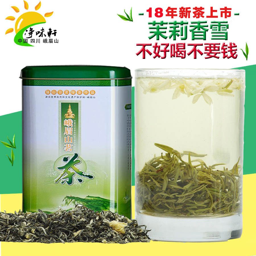 伏花新茶 高山明前茶叶250g 四川峨眉山茉莉花茶 花草茶在类目 茶, 代用/花草/水果/再加工茶, 代用/花草茶中 - 来自Buy2taobao.com提供专业的淘宝代购服务