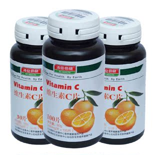  汤臣倍健维生素C100片送两瓶维生素C30片 共160片 正品包邮