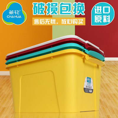 茶花新款彩色塑料收纳箱大号58L中35L 衣服储物箱玩具整理箱有盖
