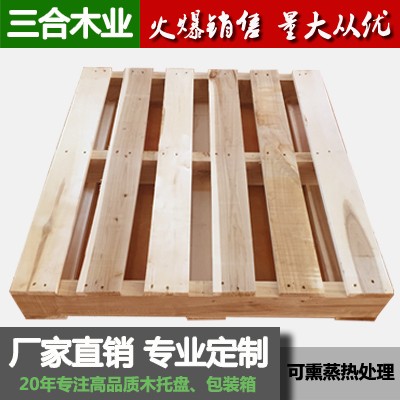 全新实木出口熏蒸热处理叉车木托盘物流仓储周转木垫板家电防潮座在类目 商业/办公家具, 货架/展柜, 仓储货架中 - 来自Buy2taobao.com提供专业的淘宝代购服务