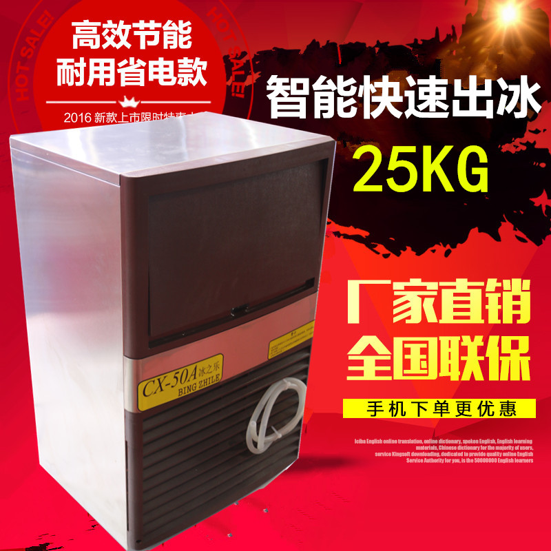 特价 正品冰之乐25kg公斤小型商用制冰机 奶茶店 设备冰块机|msdalam kategori peralatan dapur, dapur elektrik komersial, mesin ais komersial - dari Buy2taobao.com untuk memberikan perkhidmatan ejen Taobao profesional membeli