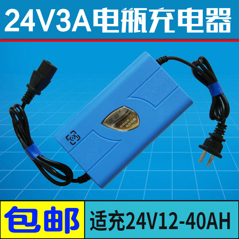 Excellent letter 24V3A Battery Charger 24V12AH20AH30AH40AH Acid battery battery charger General typein the Electric cars/Fitting/Transportation , Electric vehicles and equipment area , Electric car charger category - from Buy2taobao.com to provide professional Taobao agent buy service