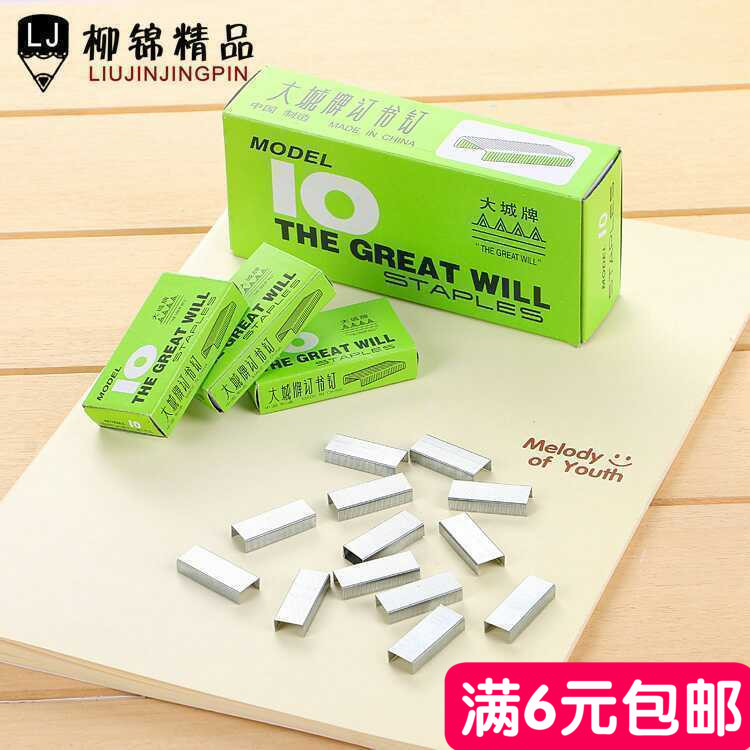 小号订书针 10#订书机用订针办公用品|msdalam kategori Kamus elektronik/buku kertas elektronik/alat tulis, bekalan sekolah setiap hari, Set alat tulis/Gift Box - dari Buy2taobao.com untuk memberikan perkhidmatan ejen Taobao profesional membeli