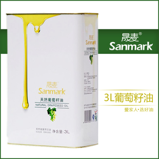  晟麦天然初榨食用葡萄籽油3L 精选优质葡萄籽 低温冷榨食用油包邮