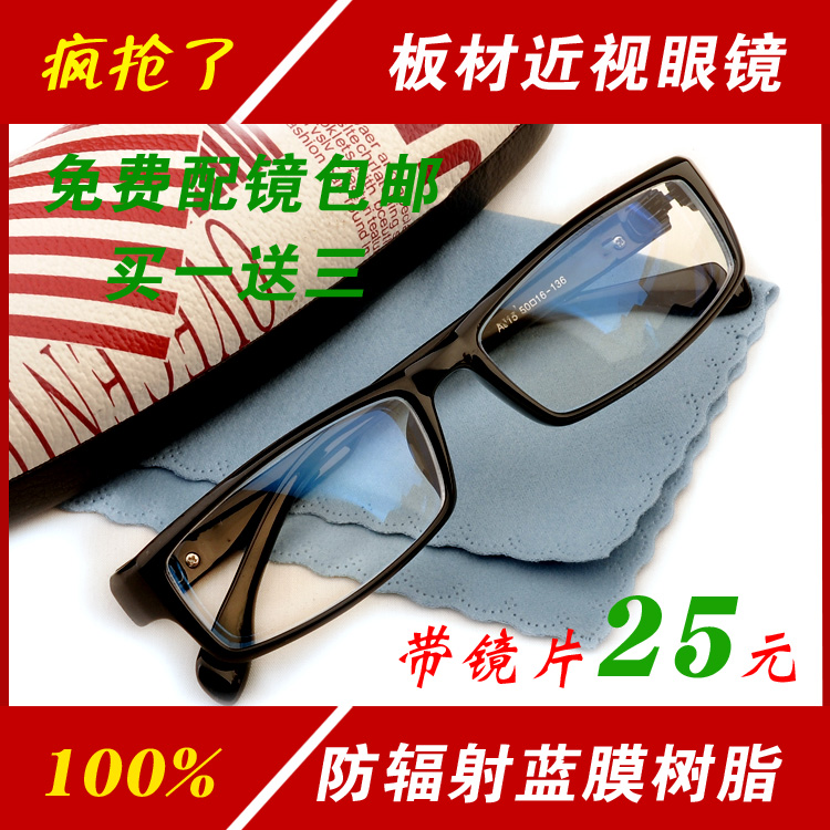Glasses male Female models 100/150/200/250/300/350/400/450/500/550/600 degreein the ZIPPO/Swiss Army Knife/Glasses , Frames category - from Buy2taobao.com to provide professional Taobao agent buy service