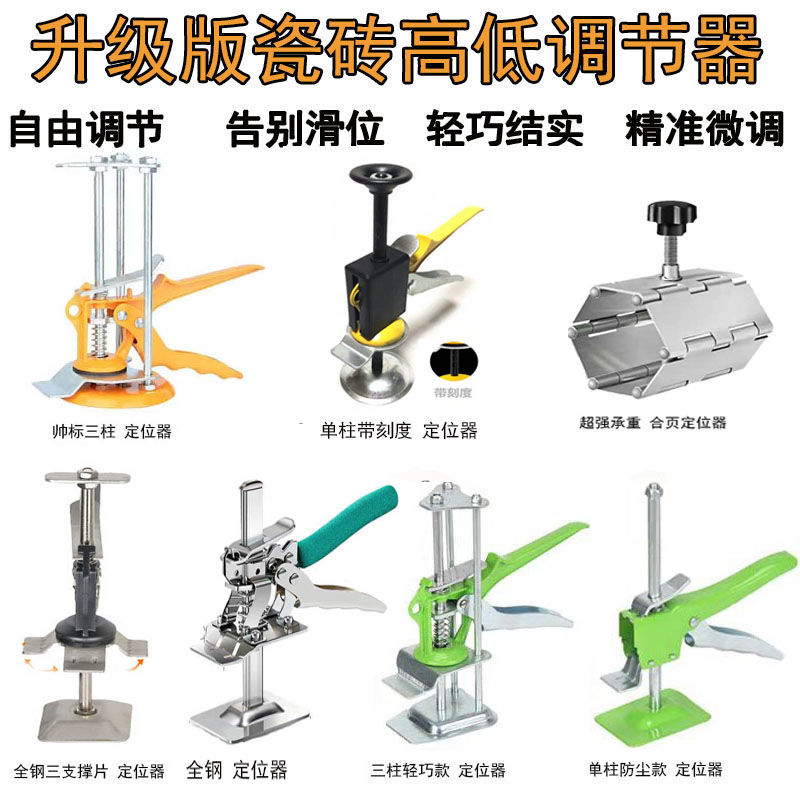 瓷砖调节器定位器墙砖高低调节器瓷砖高度升降顶高器定位调平神器在类目 汽车/用品/配件/改装, 汽车影音/车用电子/电器, 汽车电子防盗安防, 跟踪器中 - 来自Buy2taobao.com提供专业的淘宝代购服务