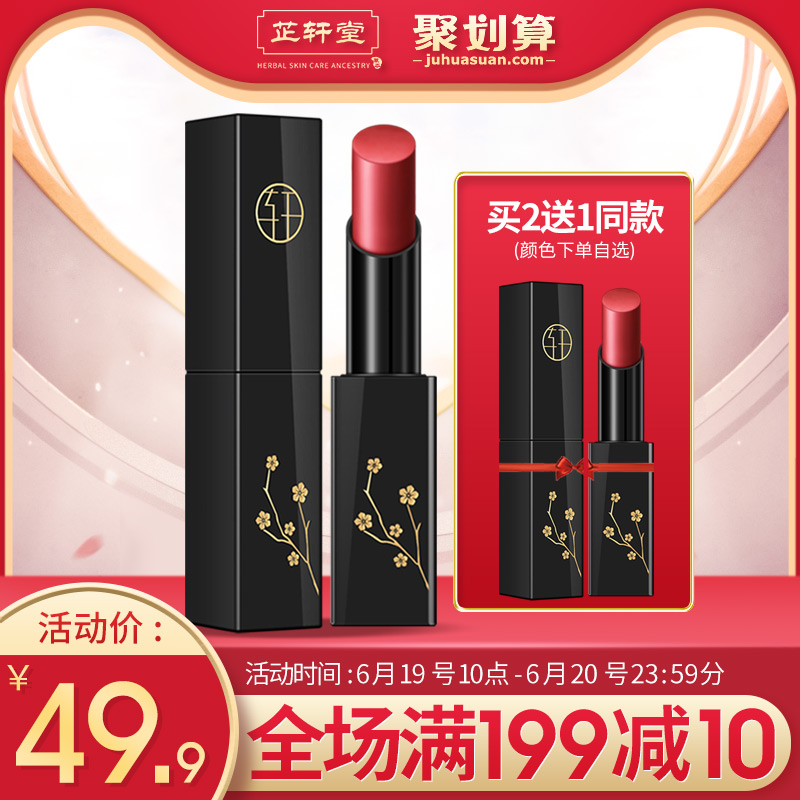 芷轩堂倾城之吻口红女持久保湿不脱色防水学生款豆沙色少女润唇膏在类目 彩妆/香水/美妆工具, 唇膏/口红中 - 来自Buy2taobao.com提供专业的淘宝代购服务