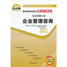 自考 企业文化价格,自考 企业文化图片,自考 企