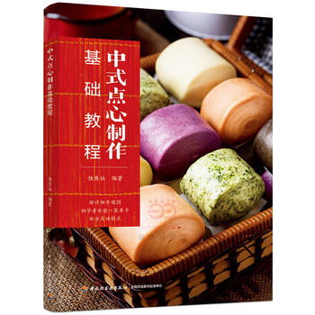 Chinese style A snack make Basics coursein the Books/Magazine/Newspaper , Newspaper , Cooking/Diet Newspapers category - from Buy2taobao.com to provide professional Taobao agent buy service