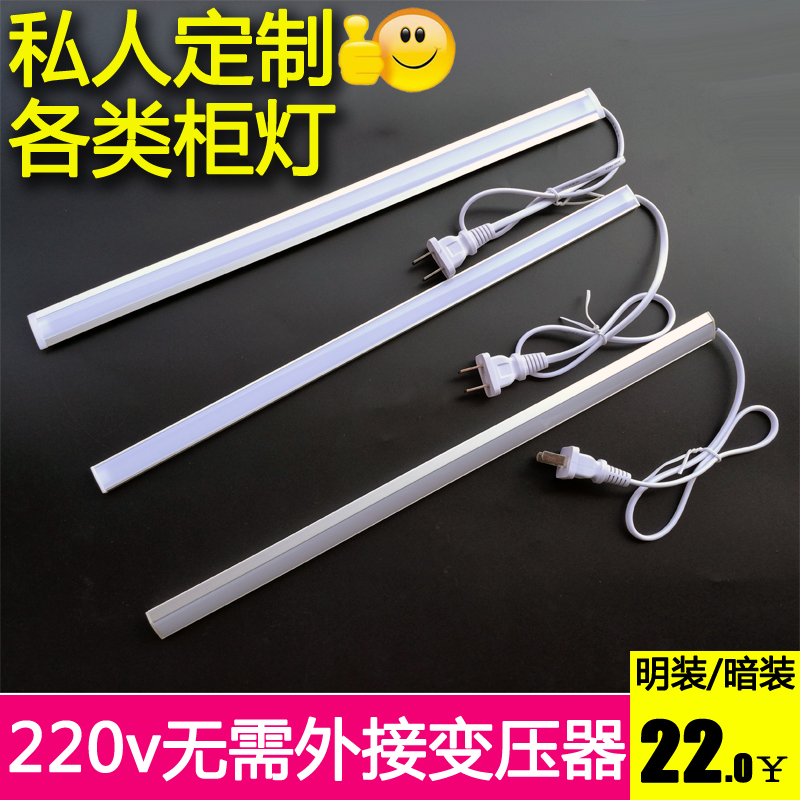 220V超薄橱柜灯管 LED柜底吊柜灯条厨房灯酒柜灯货架书柜灯带照明在类目 家装主材, 灯具灯饰, 橱柜灯中 - 来自Buy2taobao.com提供专业的淘宝代购服务