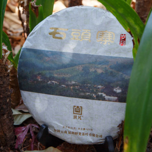  【释梵岁月 石头寨】云南普洱茶 茶叶特产 早春纯料古树生茶 特价