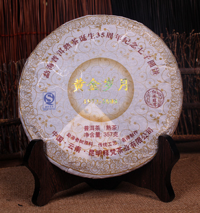  【释梵黄金岁月】云南普洱茶叶 买2送1  勐海七子饼茶 熟茶 古树