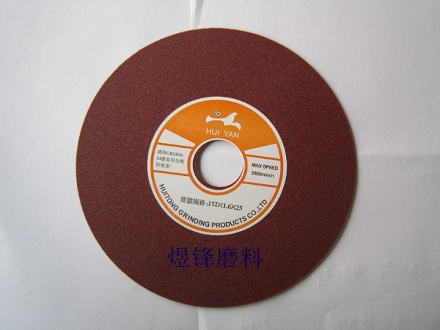 Promotion Huitong ultrathin Cutting blade 152MM Slotting Resin grinding wheel Grinding High-speed steel Saw blade Abrasivesin the Hardware/Tool , Power Tools , Chainsaw film category - from Buy2taobao.com to provide professional Taobao agent buy service