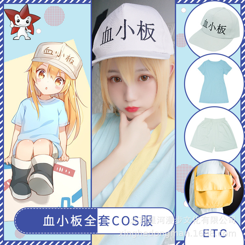Working cells cos Clothes Blood platelet cosplay work Cell clothing clothes Hat Shorts animein the Women's clothing/Boutique , Costume/National costume/Stage costumes , National costume/Costumes category - from Buy2taobao.com to provide professional Taobao agent buy service