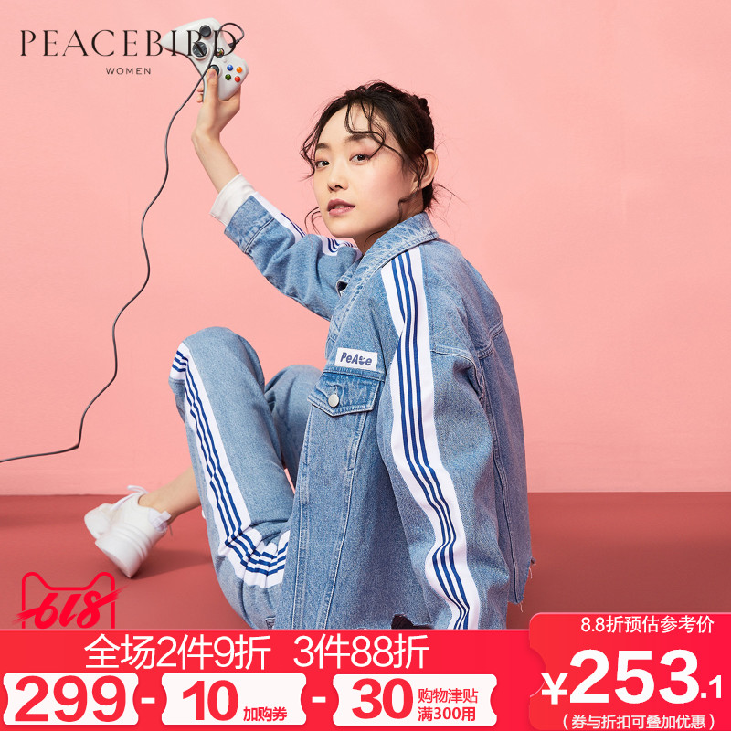 太平鸟短款牛仔外套女2019新款春装韩版宽松休闲拼接上衣牛仔衣秋在类目 女装/女士精品, 短外套中 - 来自Buy2taobao.com提供专业的淘宝代购服务