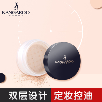 袋鼠妈妈 孕妇粉饼蜜粉 孕妇粉底遮瑕保湿隔离孕妇彩妆化妆品