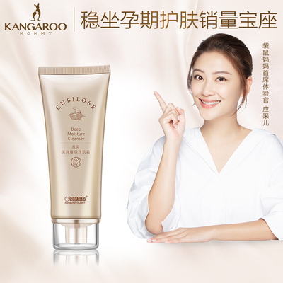 袋鼠妈妈 燕窝深润臻颜净肌霜 孕妇洁面乳 温和洁净 滋养控油