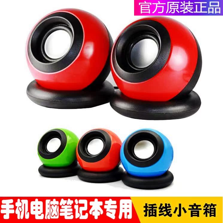电脑小音响手机笔记本台式机桌面迷你低音炮有线小音箱办公室家用|msdalam kategori Peralatan Audio-visual, audio desktop/orang, pusat muzik - dari Buy2taobao.com untuk memberikan perkhidmatan ejen Taobao profesional membeli
