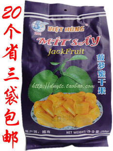  越南果干 越鸿菠萝蜜干果250g 木菠萝片 波罗蜜 零食 进口3袋包邮