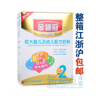  13年1月产 不刮码 伊利金领冠2段较大婴儿配方奶粉400g克 限购1箱