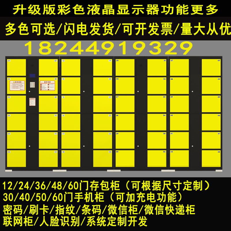 supermarket locker Electronics locker Market Lockers 24 Barcode 36 Fingerprint Cabinet Mobile Cabinet Face Recognitionin the Business/Office Furniture , Supermarket Furniture , Storage cabinets category - from Buy2taobao.com to provide professional Taobao agent buy service