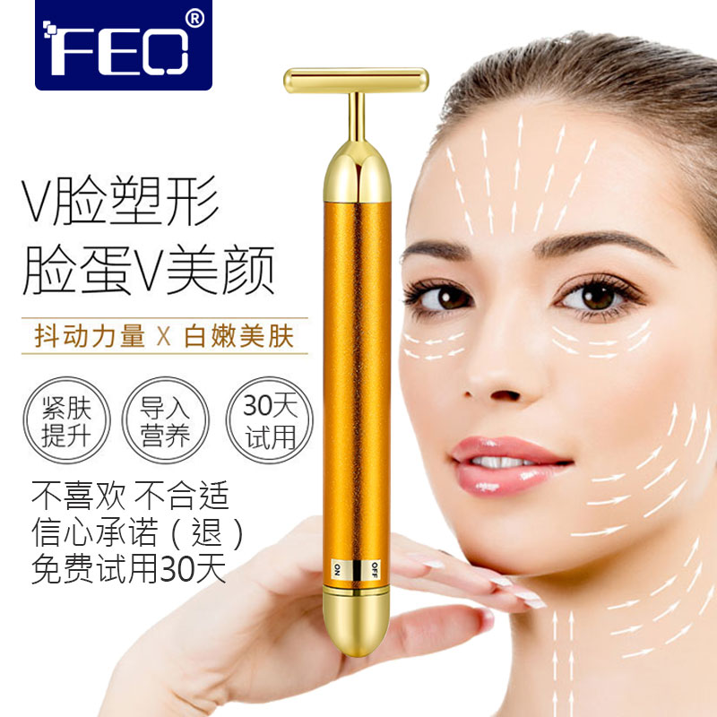 震动美容棒3D瘦脸神器提拉紧致美容仪器淋巴脸部V脸按摩神器黄金|ruв категории личный уход/Здравоохранение/массажное оборудование, красоты/Body вспомогательные инструменты, подтяжка лица и машина/подтяжка лица и инструменты - от Buy2taobao.com для оказания профессиональной услуги покупки агента Taobao