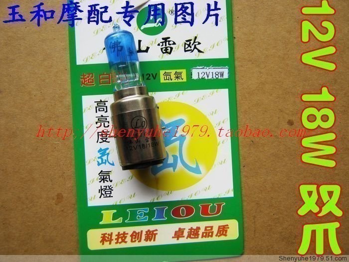 Foshan Leo motorcycle High brightness Hernia bulbs 12V18W Headlight Bulbsin the Motorcycle/Equipment/Fitting , Others Motorcycle Accessories category - from Buy2taobao.com to provide professional Taobao agent buy service
