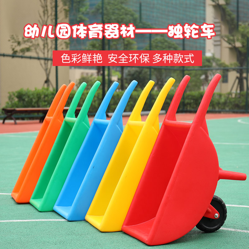 幼儿园翻斗独轮车儿童感统训练器材滚塑平衡手推车大号包邮在类目 玩具/童车/益智/积木/模型, 游乐/教学设备/大型设施, 感统训练器材/教学设备中 - 来自Buy2taobao.com提供专业的淘宝代购服务