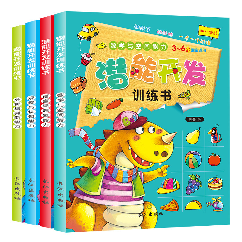 宝宝思维训练左右脑潜能开发判断想象数学空间观察认知能力早教|msdalam kategori Toy/bayi/teka-teki/blok bangunan/model, pembelajaran/eksperimen/lukisan alat tulis, Miaohong ini/buku mewarna - dari Buy2taobao.com untuk memberikan perkhidmatan ejen Taobao profesional membeli
