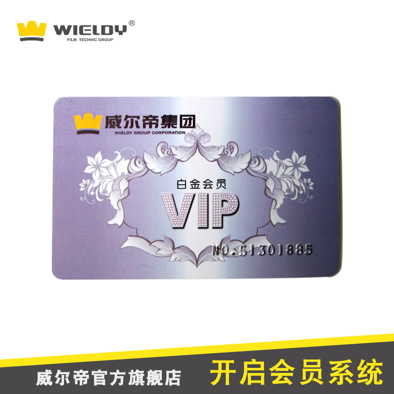 威尔帝白金会员卡纵享钜惠 白金会员卡全场8.8折在类目 3C数码配件, 数码周边, 其它电池中 - 来自Buy2taobao.com提供专业的淘宝代购服务