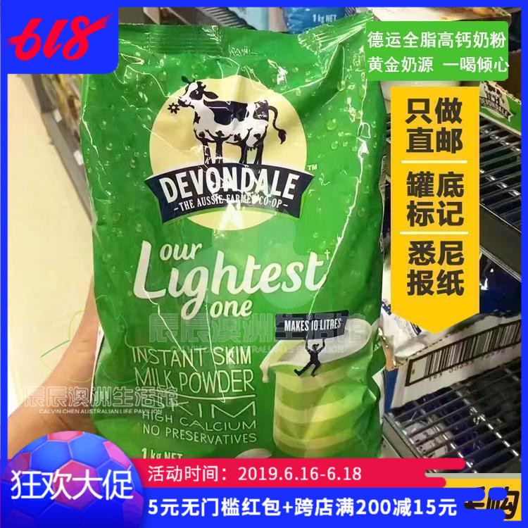 Australia Direct Mail Original Devondale Instant Skimmed Nutrition Powdered Milk Tak Wan Adult milk powderin the Milk powder/Food supplement/Nourishment/Snacks , Other category - from Buy2taobao.com to provide professional Taobao agent buy service