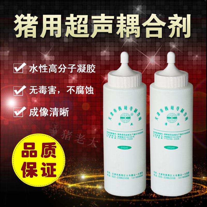 豬老大醫用獸用豬牛羊用超聲藕合劑250ml B超藕合劑懷孕檢測器械在類目 畜牧/養殖物資, 畜牧/養殖設備, 肥料/飼料/屠宰加工設備中 - 來自Buy2taobao.com提供專業的淘寶代購服務