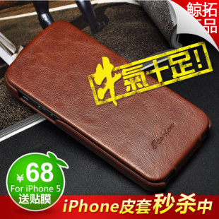  鲸拓 iphone5皮套 iphone5 壳 iphone5保护壳 苹果5手机壳 皮套